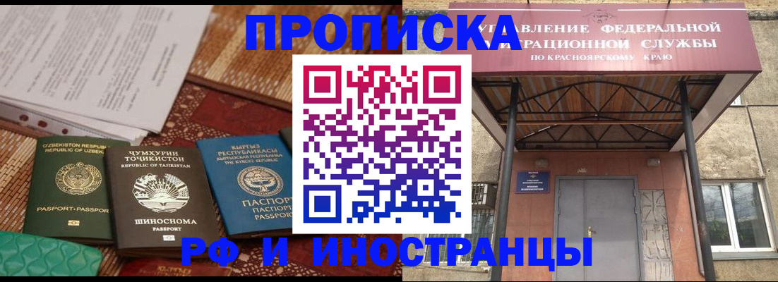 временная регистрация гарантия в Ливны