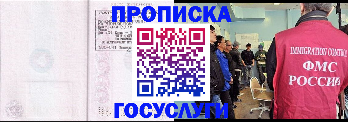 временная регистрация в квартире в Ливны