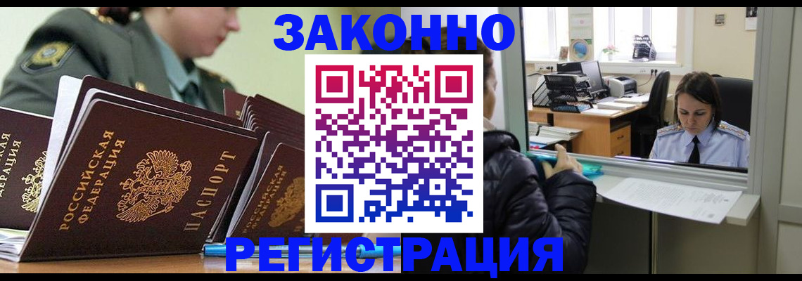 временная регистрация адрес в Ливны